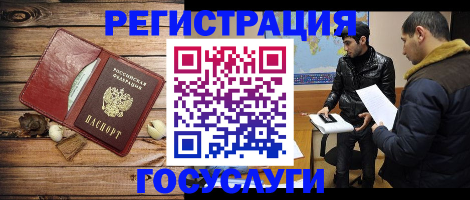 временная регистрация в Ярославской области