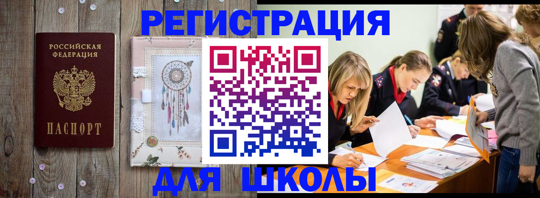 прописка 2025 в Ярославской области