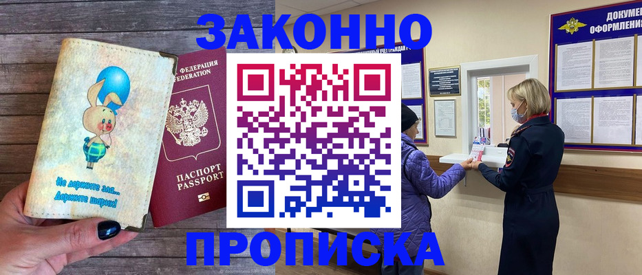 временная регистрация надежно в Ярославской области