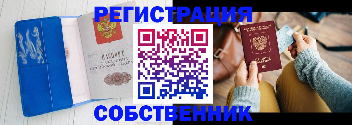 временная регистрация надежно в Ярославской области