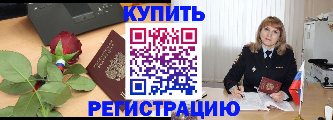 временная прописка в Ярославской области