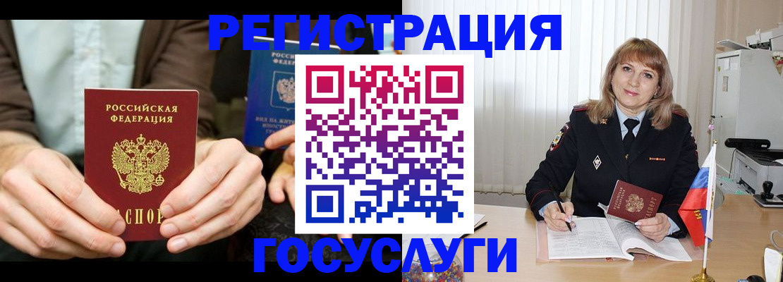 купить прописку в Ярославской области