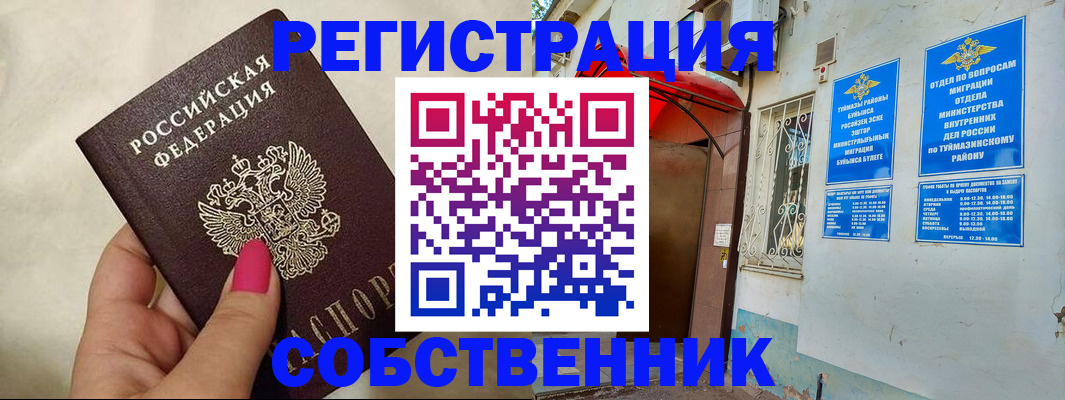регистрация для школы в Ярославской области