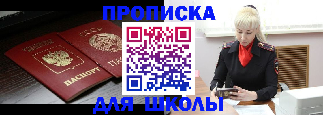 прописка для кредита в Ярославской области
