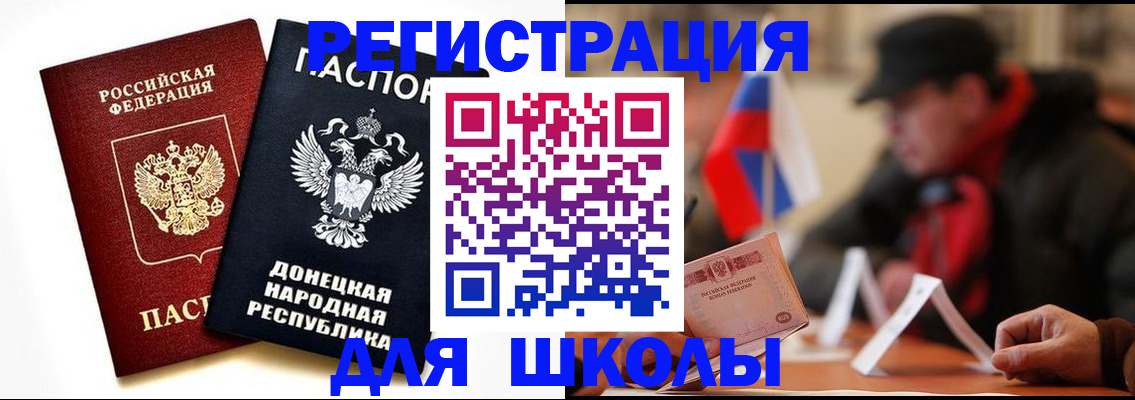 прописка 2025 в Ярославской области